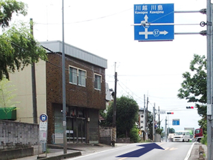 「12号線」城山公園を通過してすぐの川田谷交差点を曲がり、「県道57号線」へ進みます。
