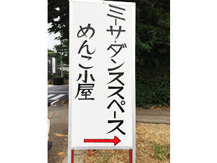 畑の手前の細い道の角には、小さくてレトロな看板があります。